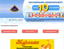 Tablet Screenshot of himcomponent.e-kuz.ru
